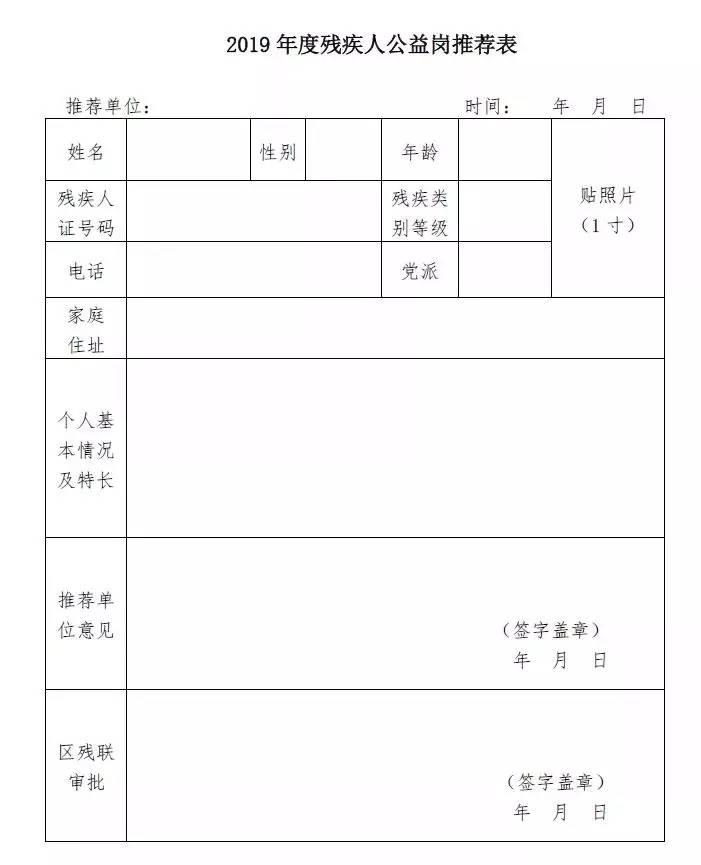 雨湖区医疗保障局招聘启事全面发布