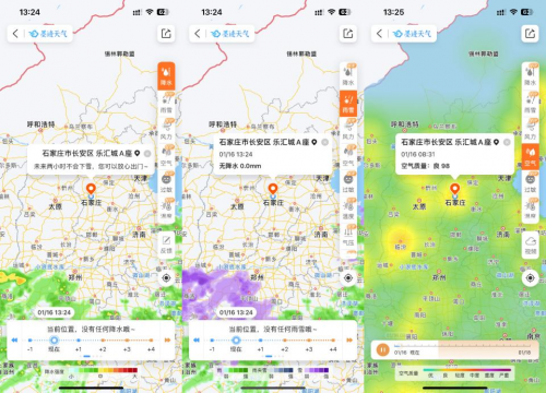 幸福社区天气预报更新通知