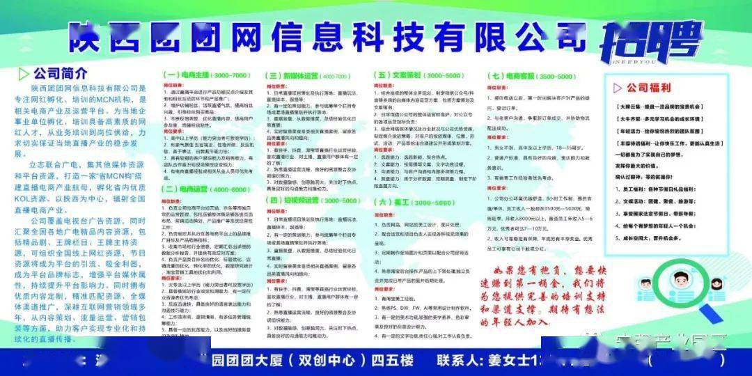 宁强县司法局最新招聘公告详解