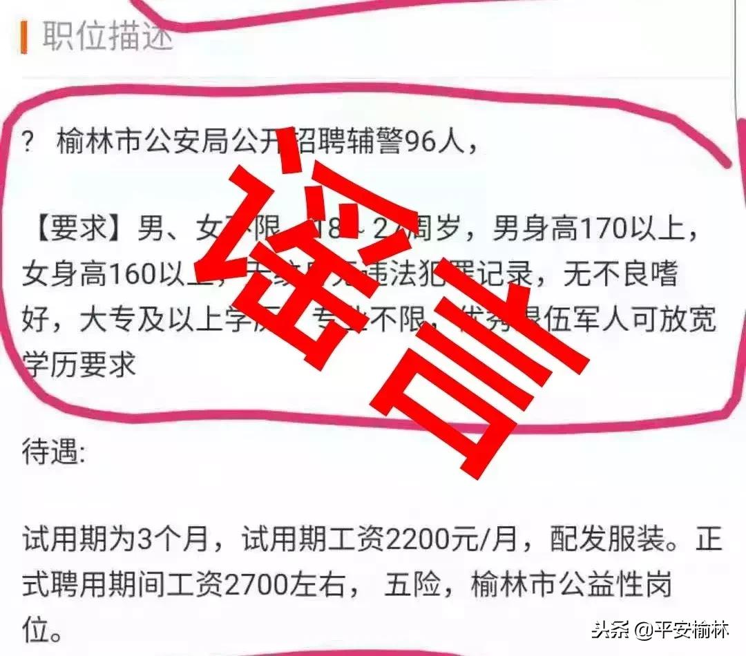 米脂县医疗保障局最新招聘详解