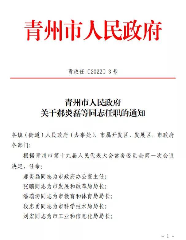 杏花岭区民政局人事任命揭晓，开启区域民政事业新篇章