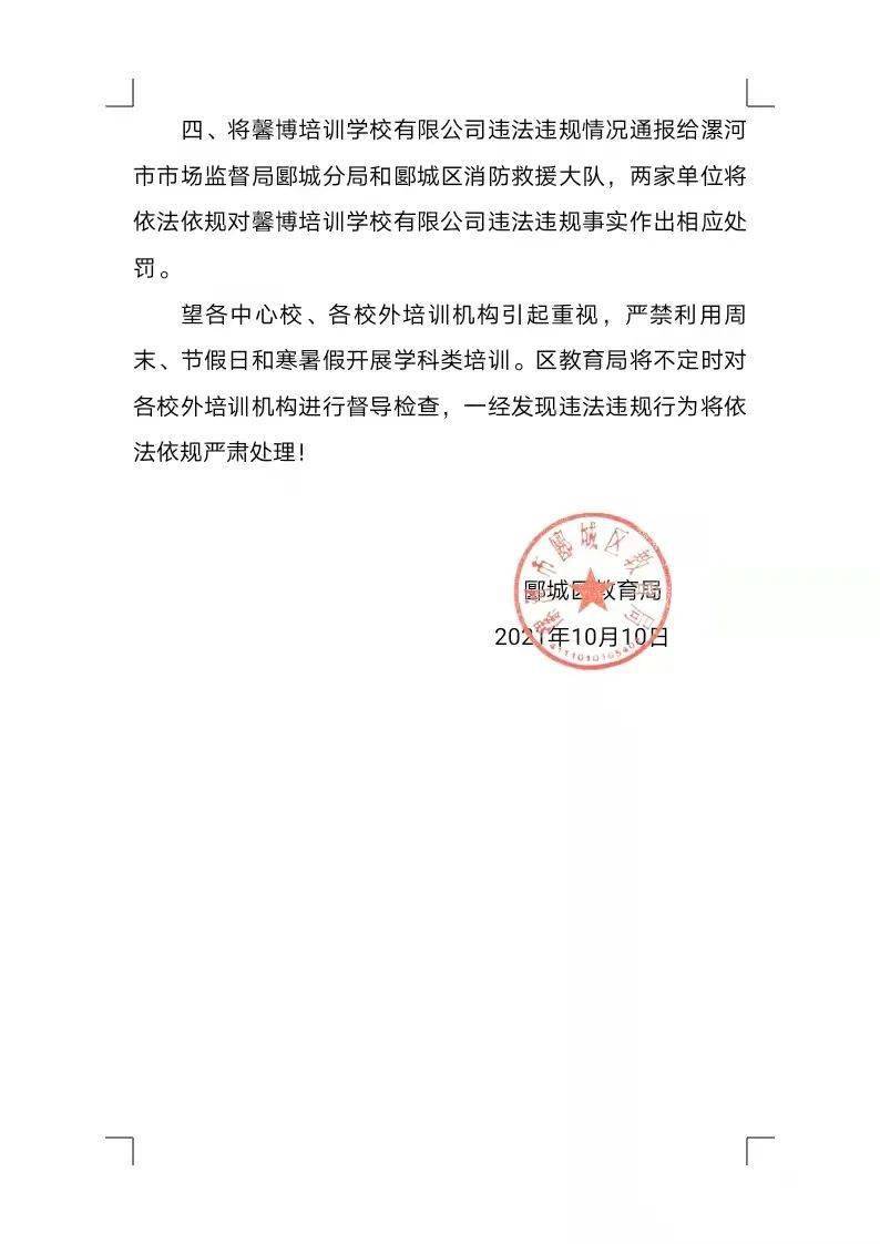 巴青县教育局人事调整重塑教育格局，推动县域教育高质量发展新篇章