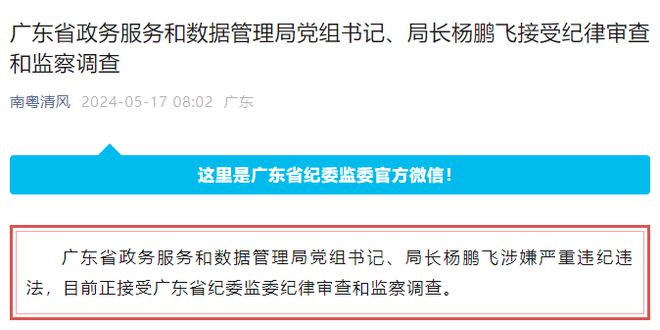 江油市数据和政务服务局领导最新动态概览