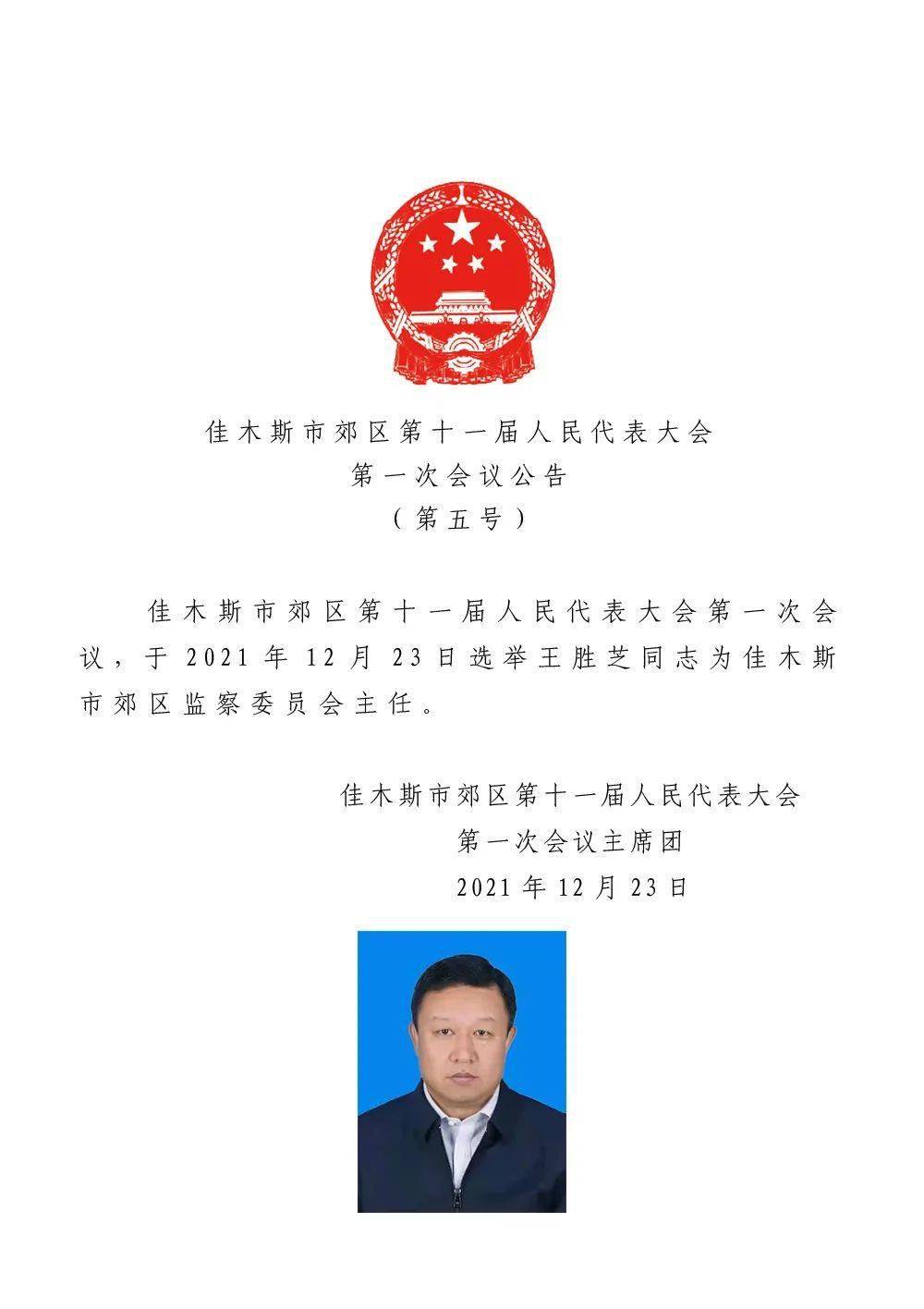 肇州县医疗保障局人事任命动态更新