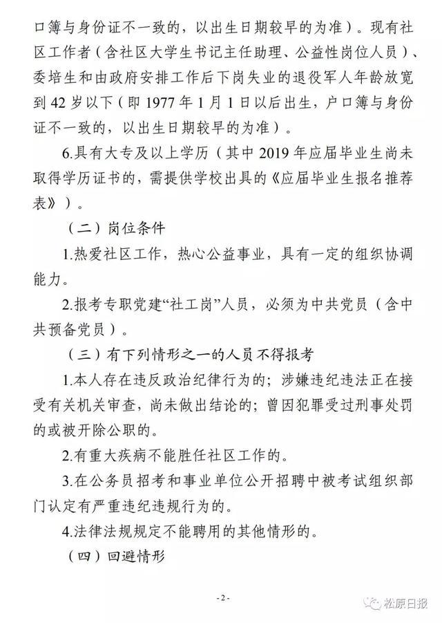 乾安县小学最新招聘信息及相关内容深度解析