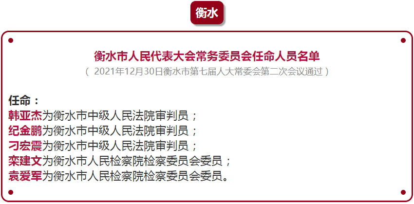 霍州市小学最新人事任命，引领教育新篇章