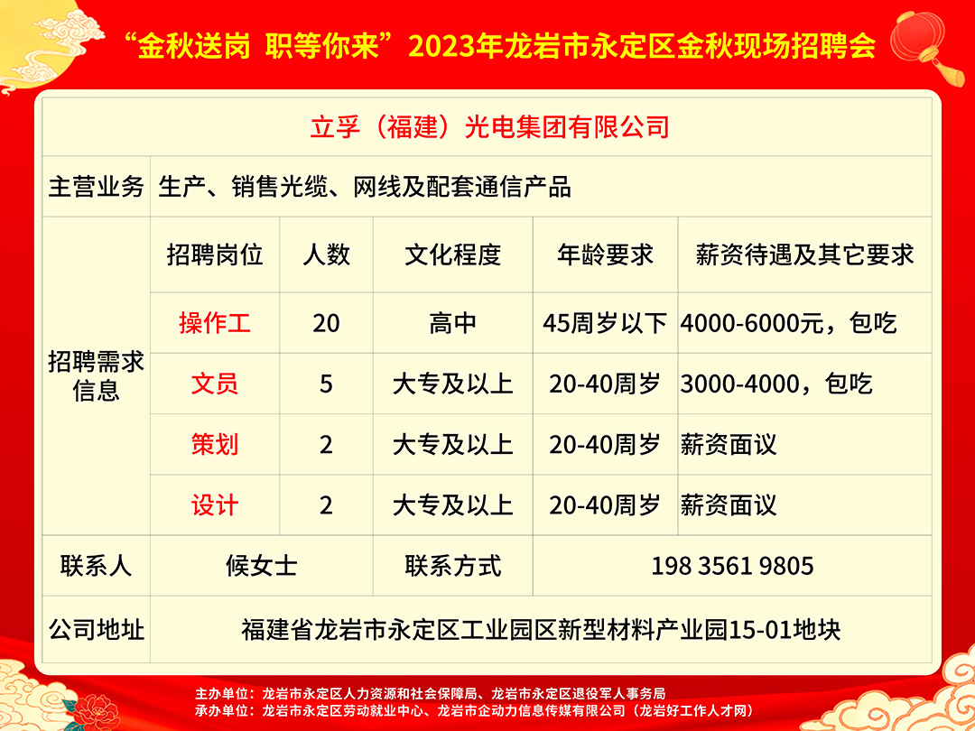 新罗区医疗保障局招聘启事详解