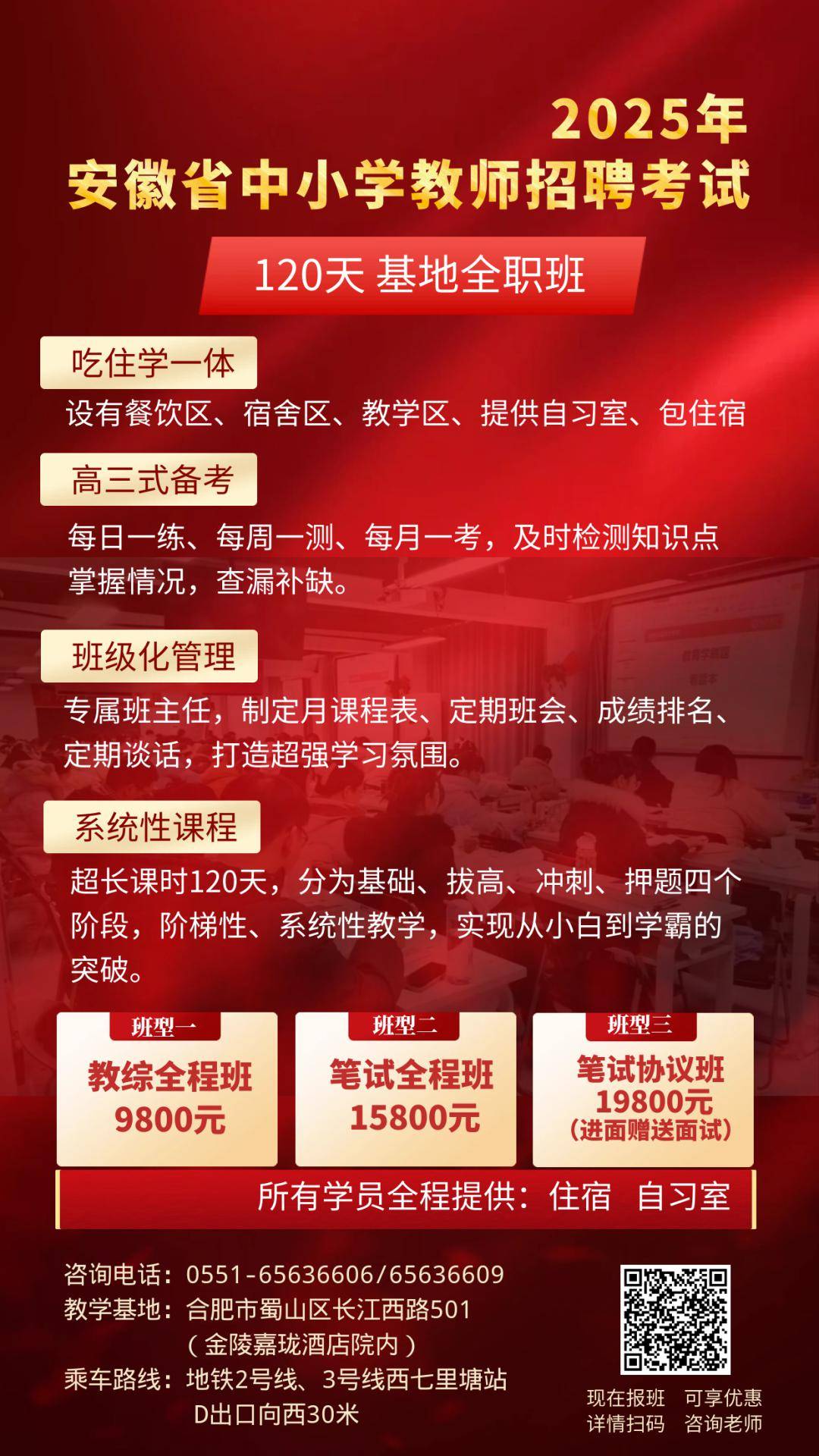 肥西县小学最新招聘启事概览