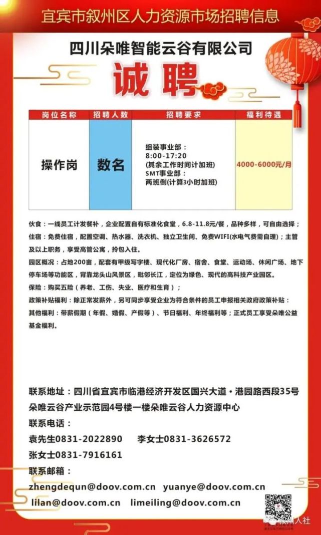 宣恩县司法局招聘启事