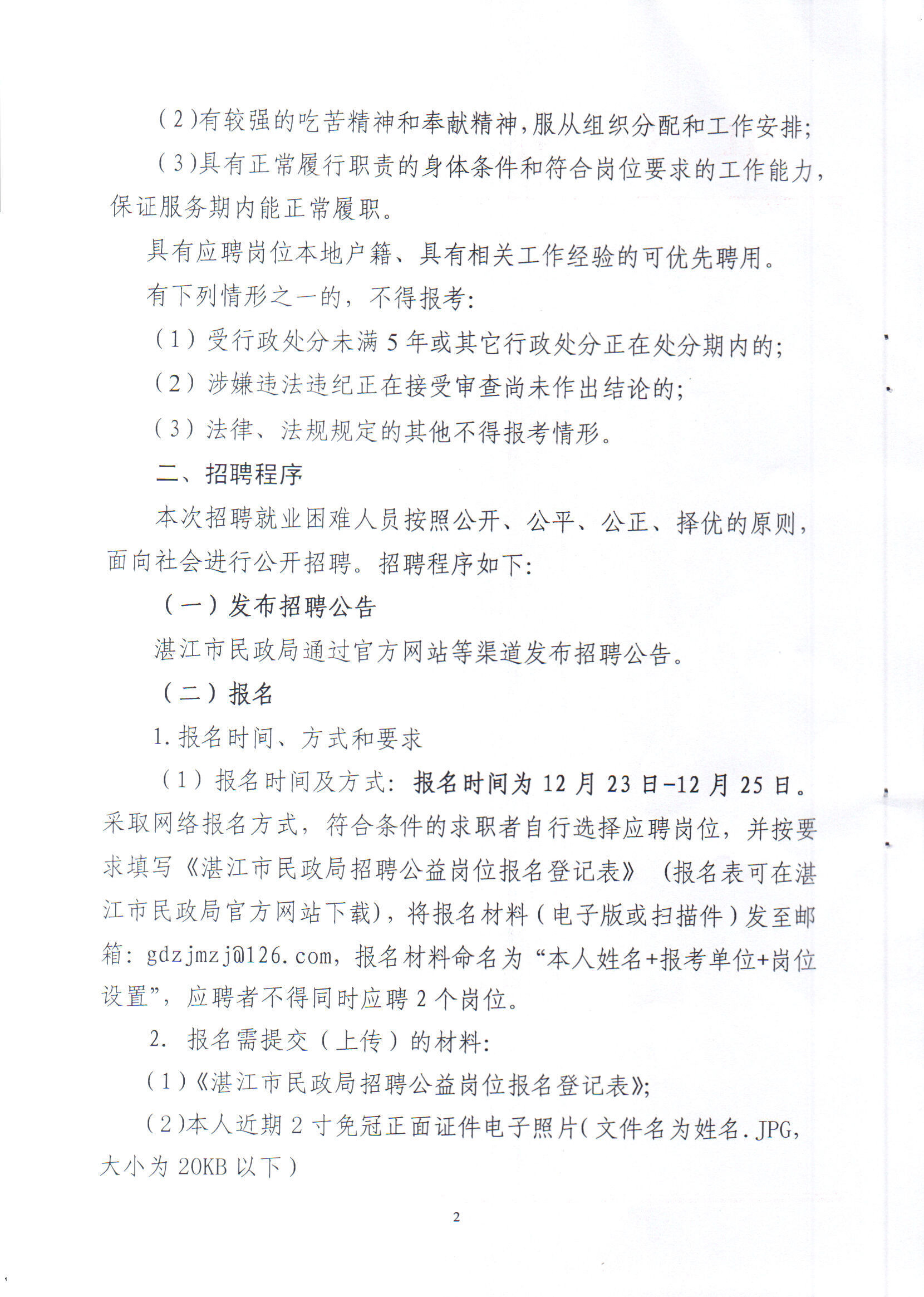 道外区司法局最新招聘信息全面解析