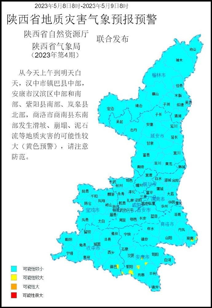 紫阳乡天气预报更新通知