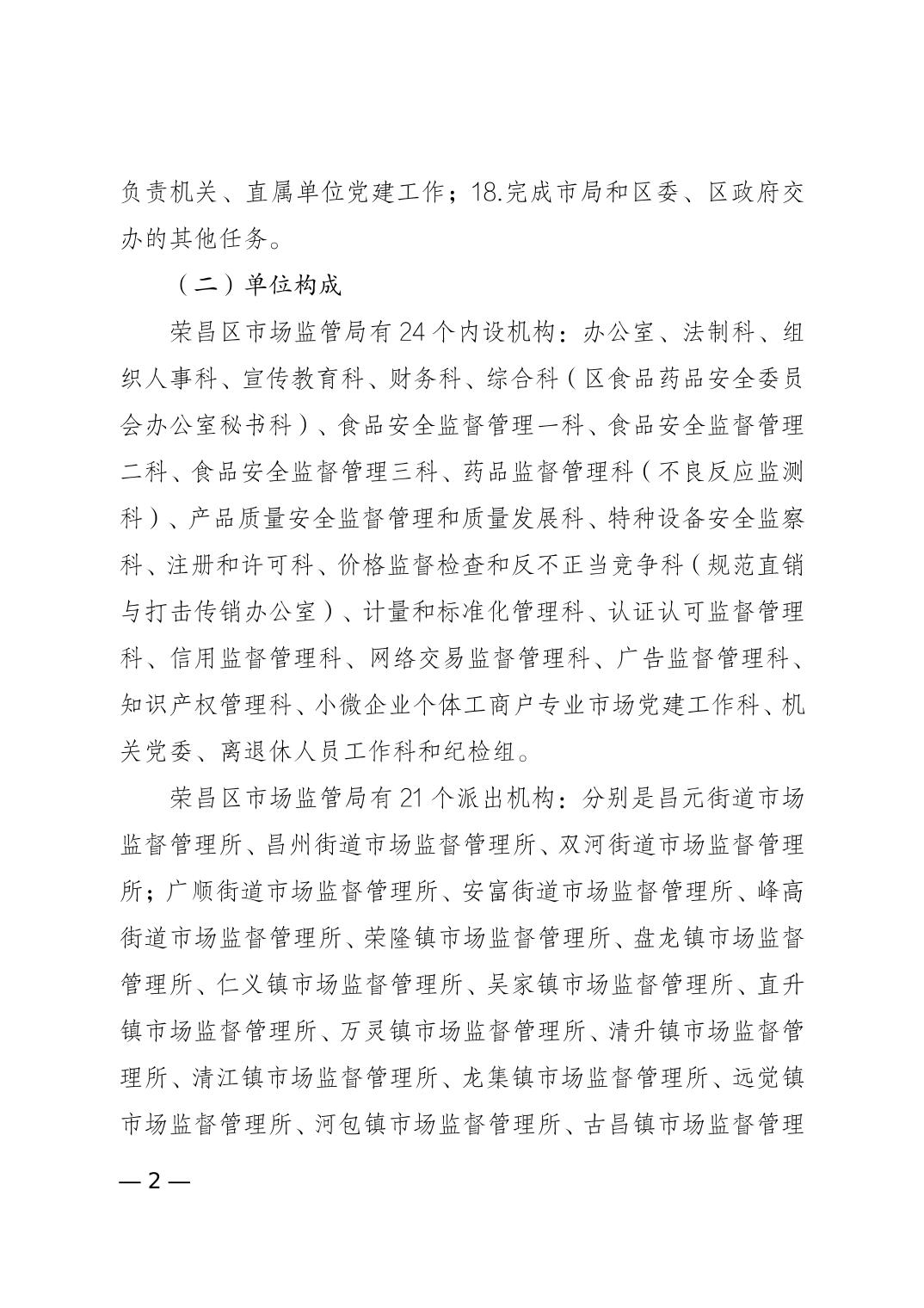 卧龙区市场监督管理局最新招聘详情解析