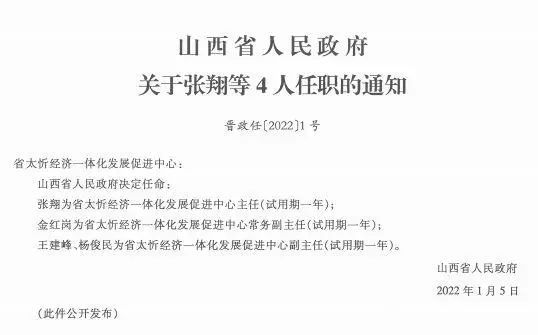 藤县民政局人事任命动态更新