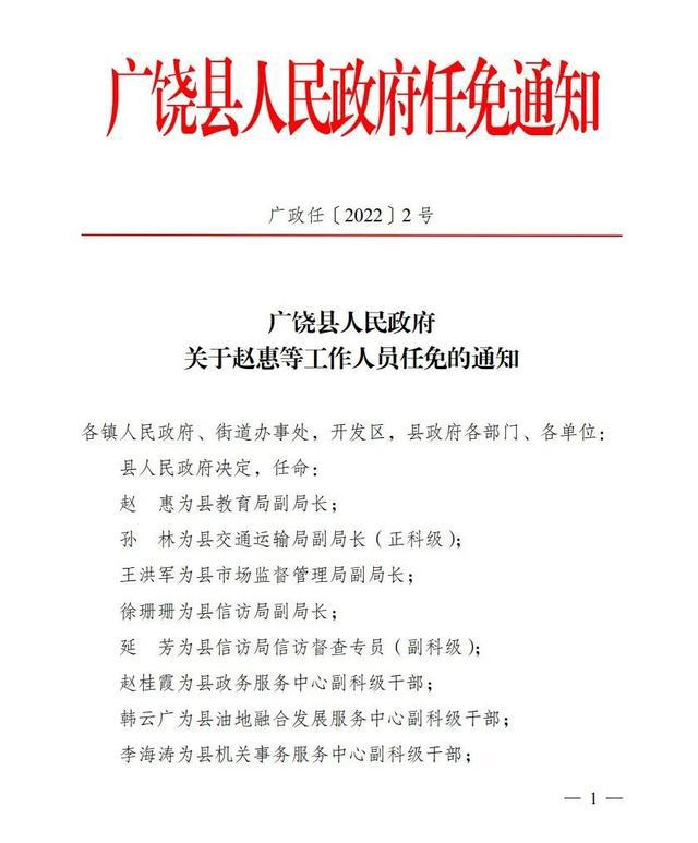 新湾街道最新人事任命，推动地方发展的新一轮力量整合