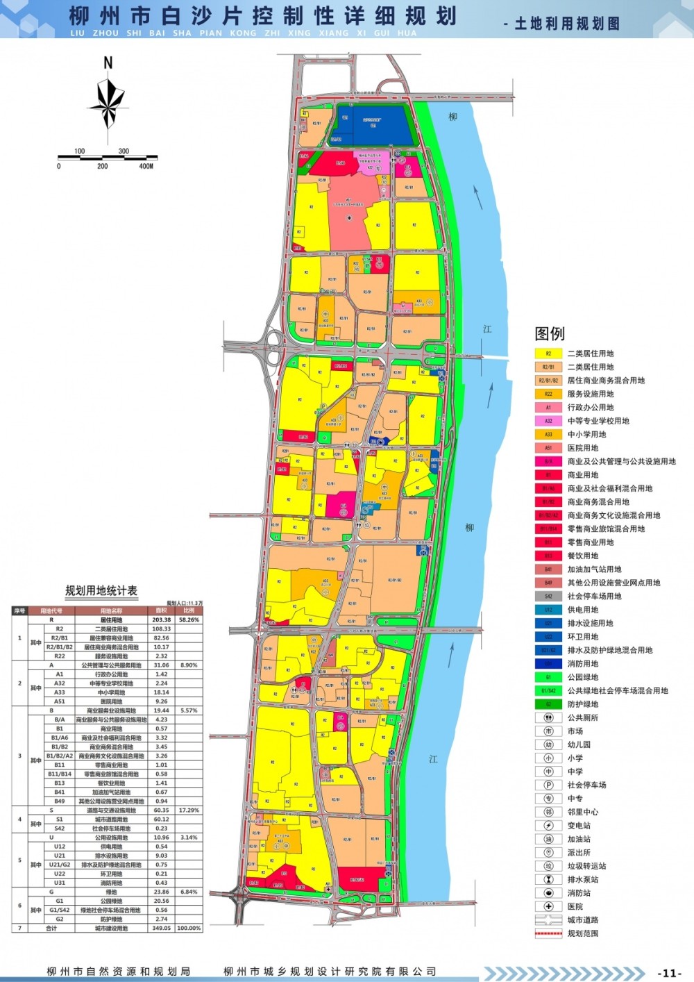 2024年12月 第20页