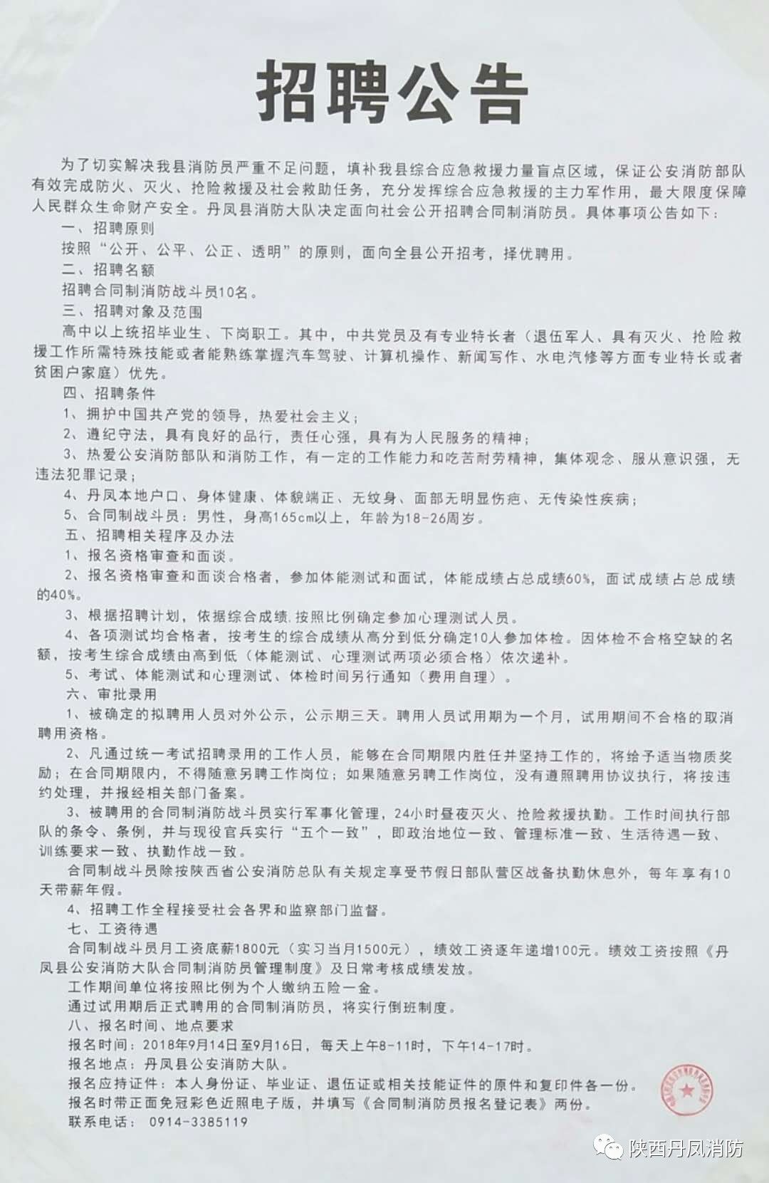 县开发区最新招聘概览，职位信息一览无余