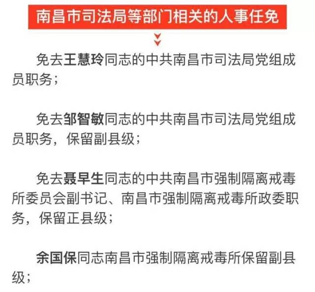 丽江市市规划管理局人事任命揭晓，塑造未来城市领导力领航新征程