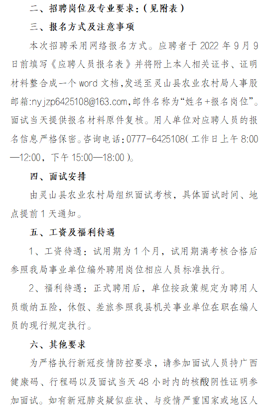 山圩镇最新招聘信息概览