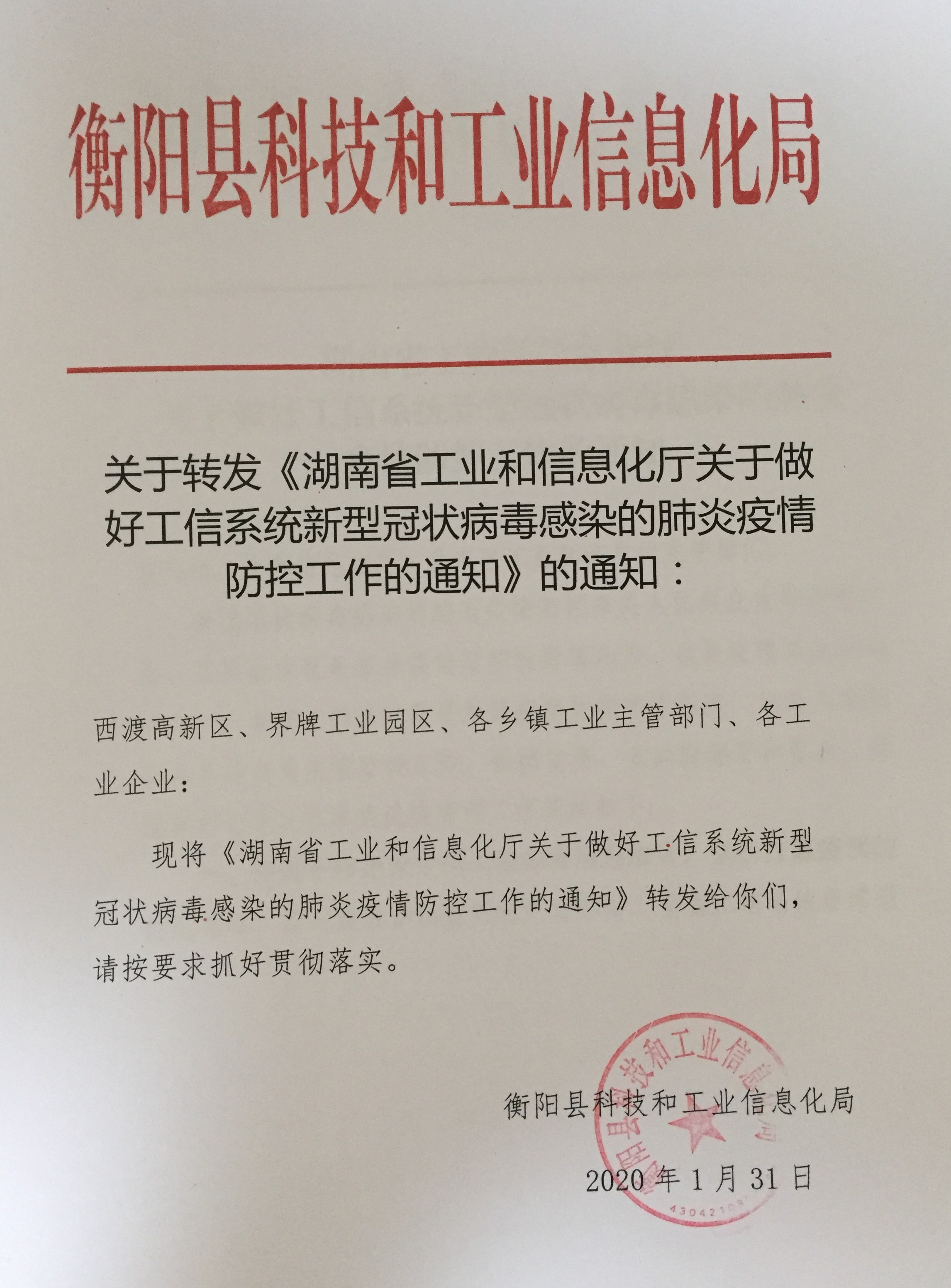 昭平县科学技术和工业信息化局招聘启事概览