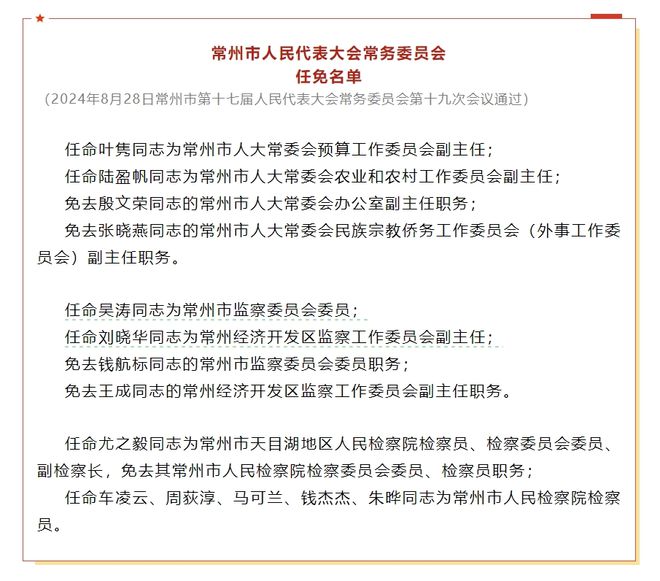 连江林场最新人事任命，推动绿色事业发展的新一轮力量