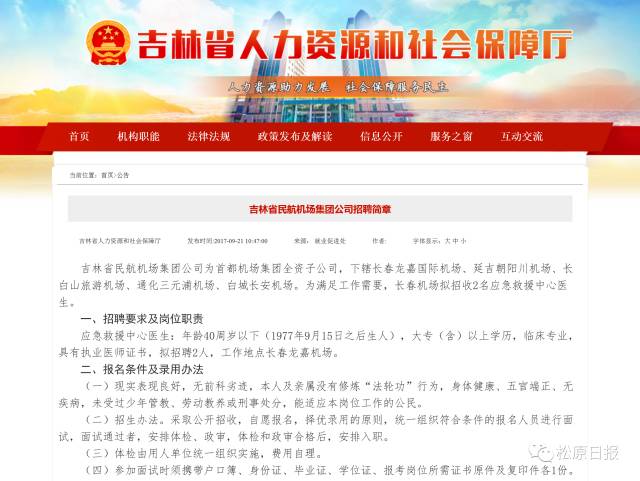 布克赛尔蒙古自治县应急管理局最新招聘信息与动态更新