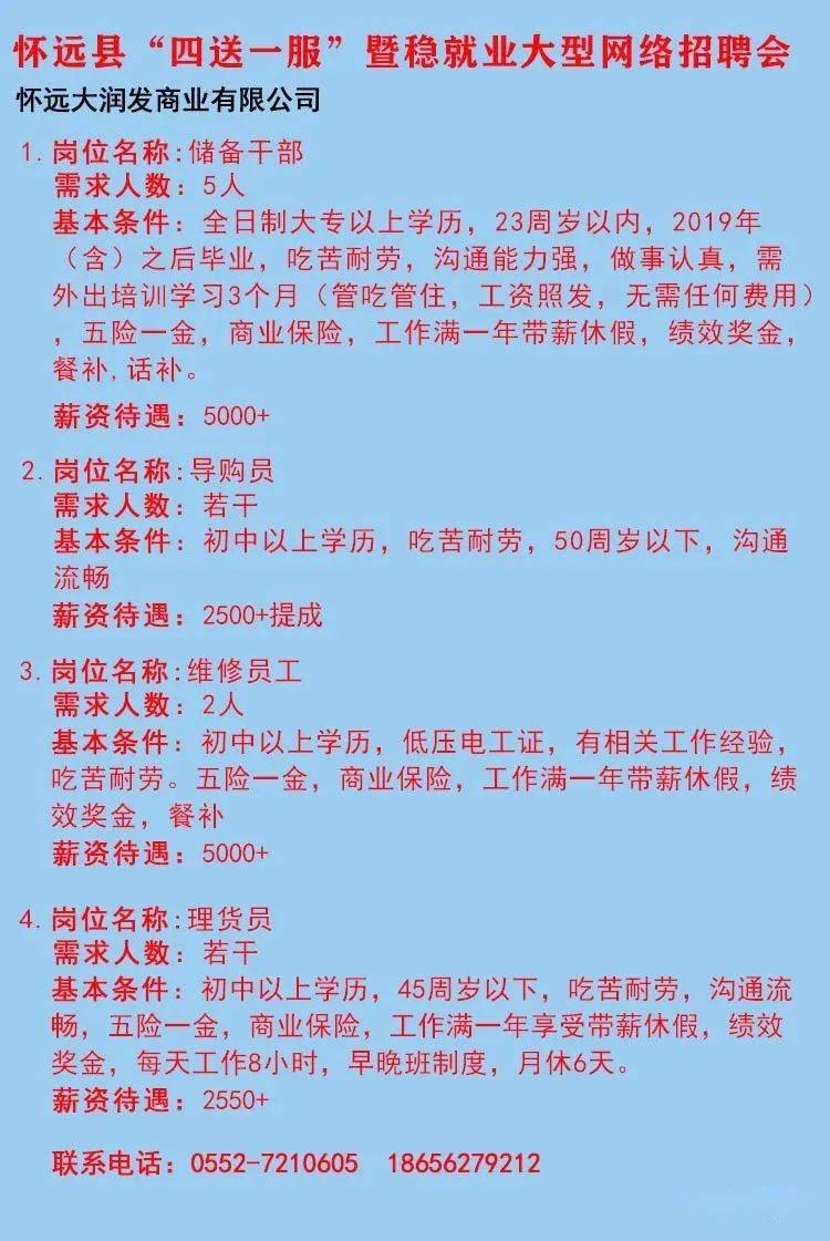 湖北省红安县最新招聘信息概览