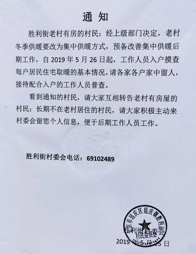 陈畅村委会最新招聘启事概览