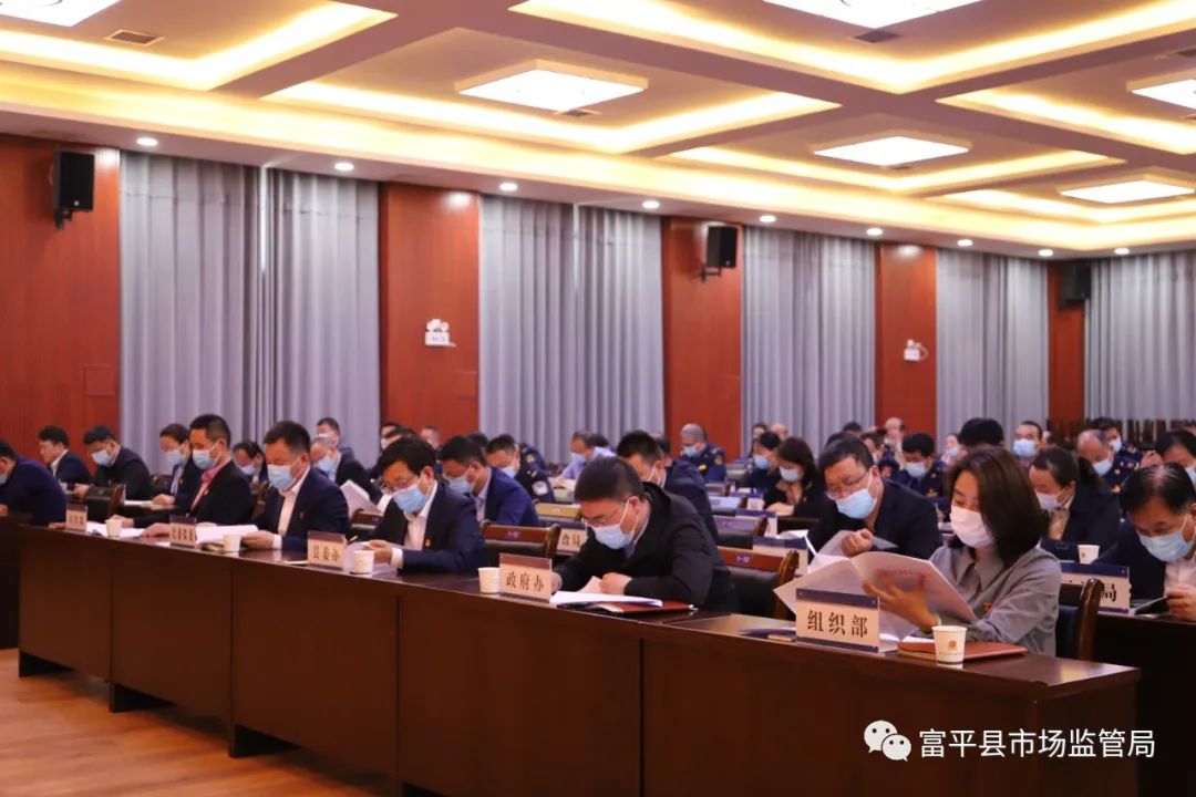 富平县市场监督管理局人事任命推动市场监管事业再上新台阶