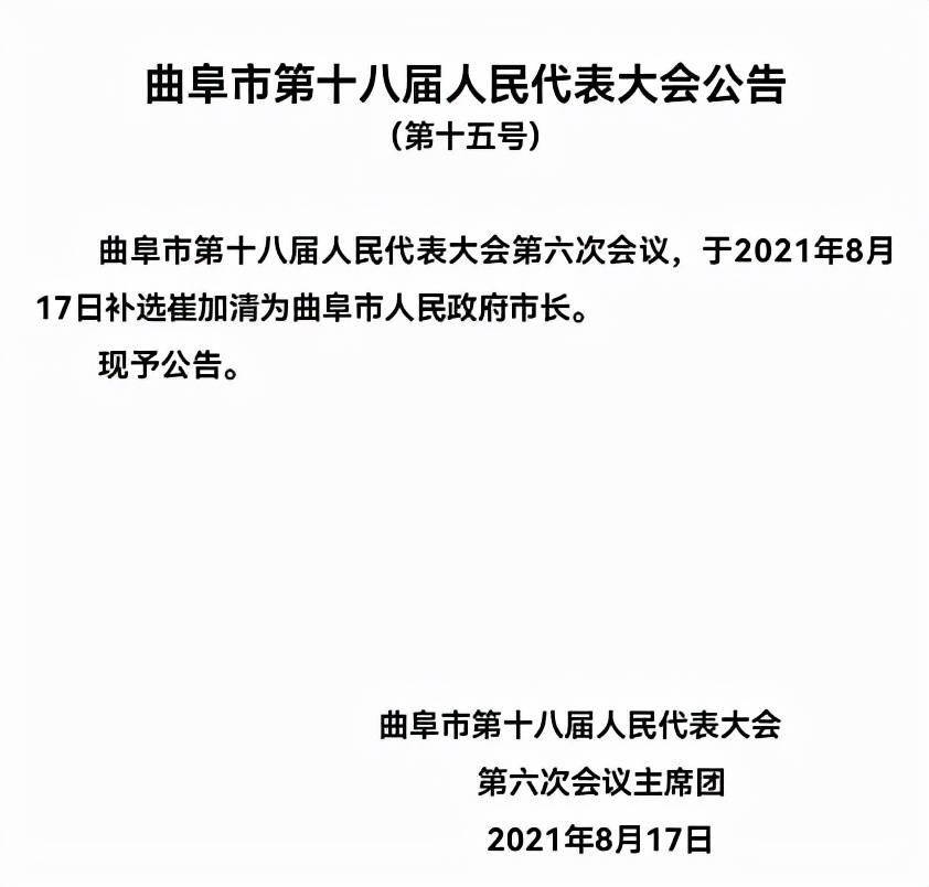 东营市人事局最新人事任命，推动城市发展的新一轮人才布局