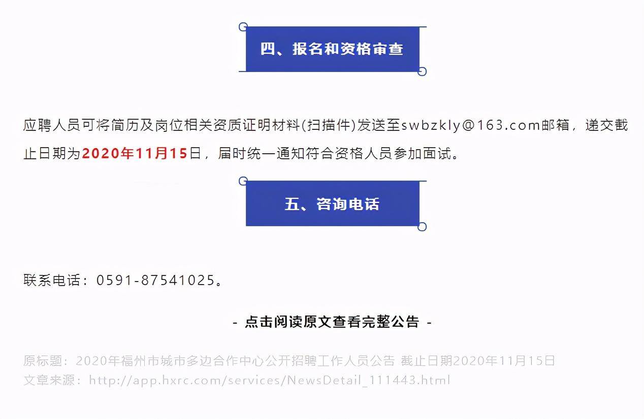 黄冈市外事办公室最新招聘概览