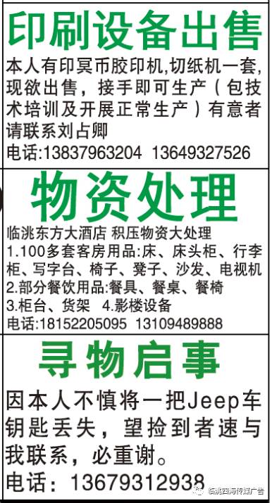 十四号种畜场最新招聘信息及其相关细节