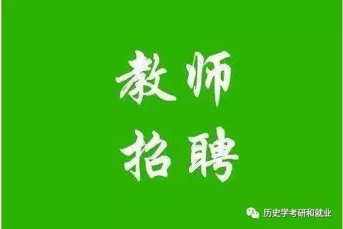 路北区教育局最新招聘信息概览