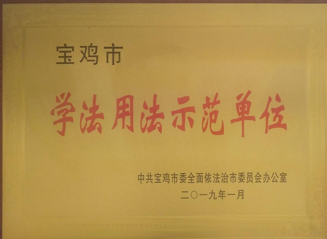 陇县教育局领导团队引领教育改革新篇章