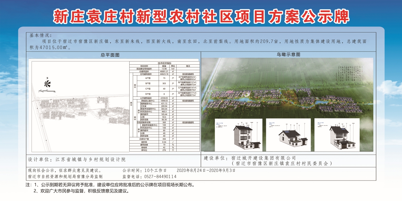 金银村民委员会最新发展规划概览