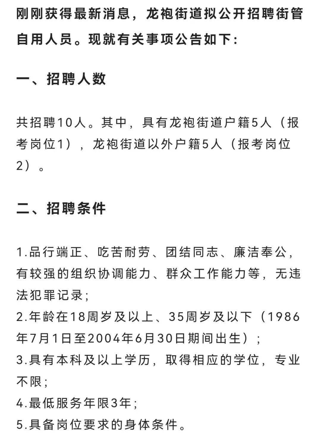 梅岭街道最新招聘信息概览