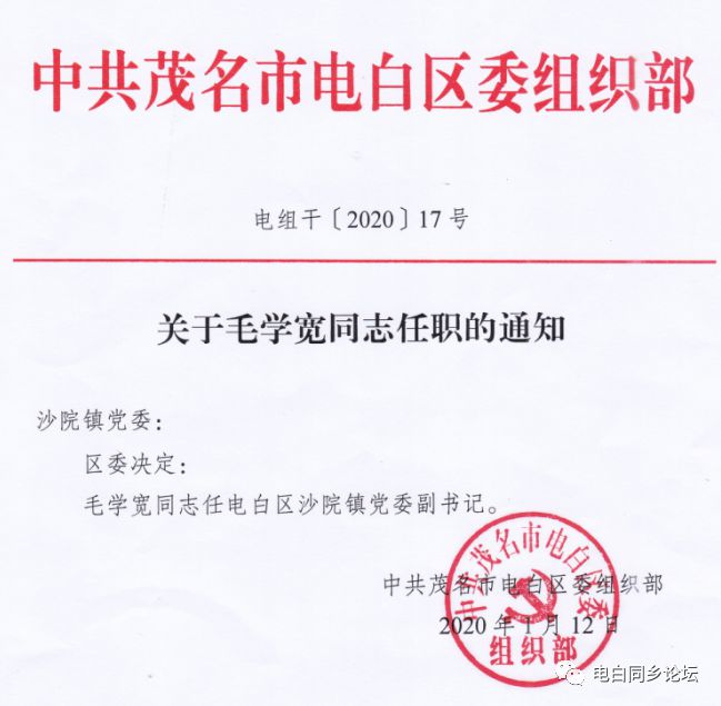 普古格居委会人事新任命，共建和谐社区，塑造未来新篇章