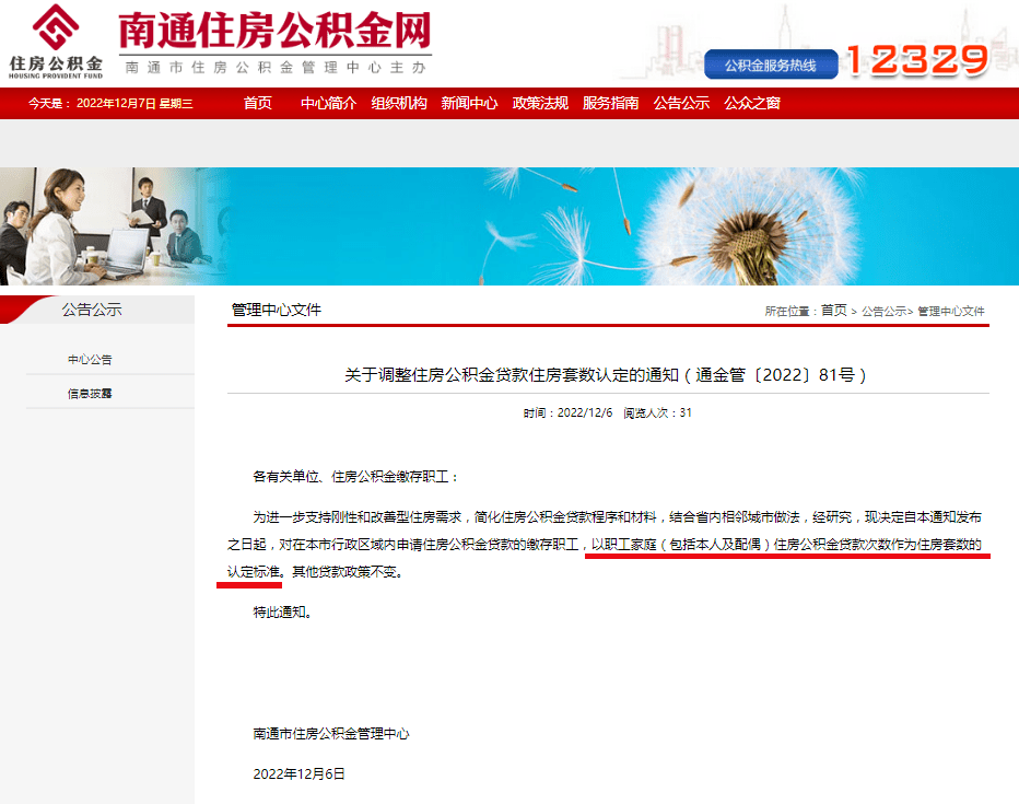 南通市首府住房改革委员会办公室新项目，引领城市住房改革新篇章