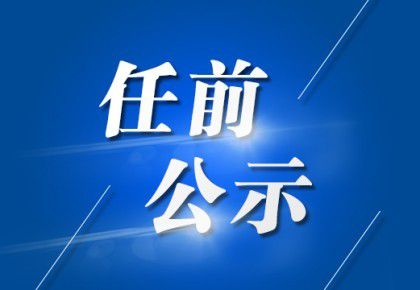 草舌坪村委会领导概况一览