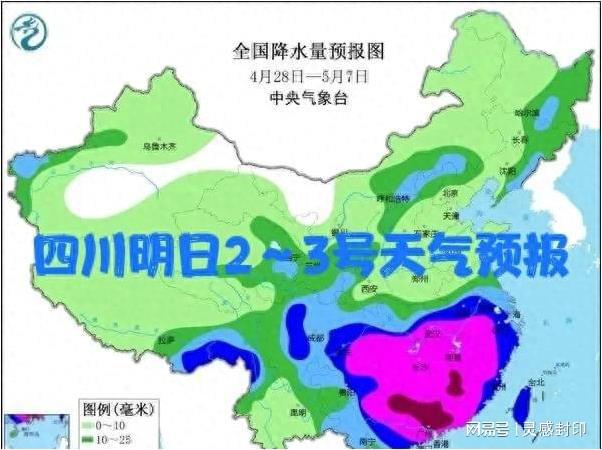 岘子村委会天气预报更新通知