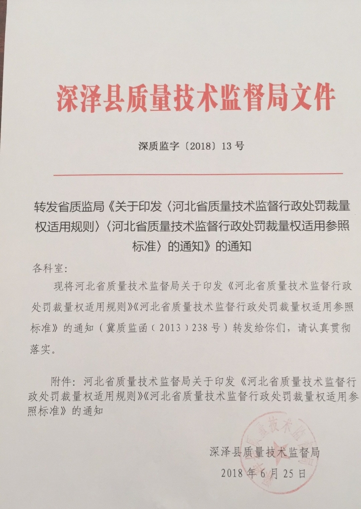 长春市质量技术监督局人事任命重塑质量监管未来格局