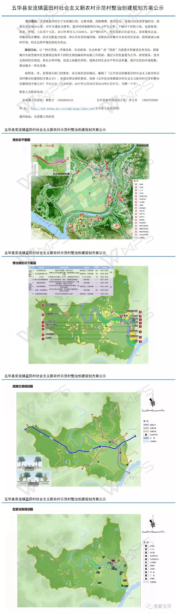 产教融合 第41页