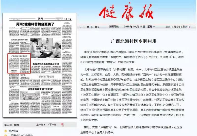 亩迟勤村最新招聘信息详解，招聘概述与内容介绍