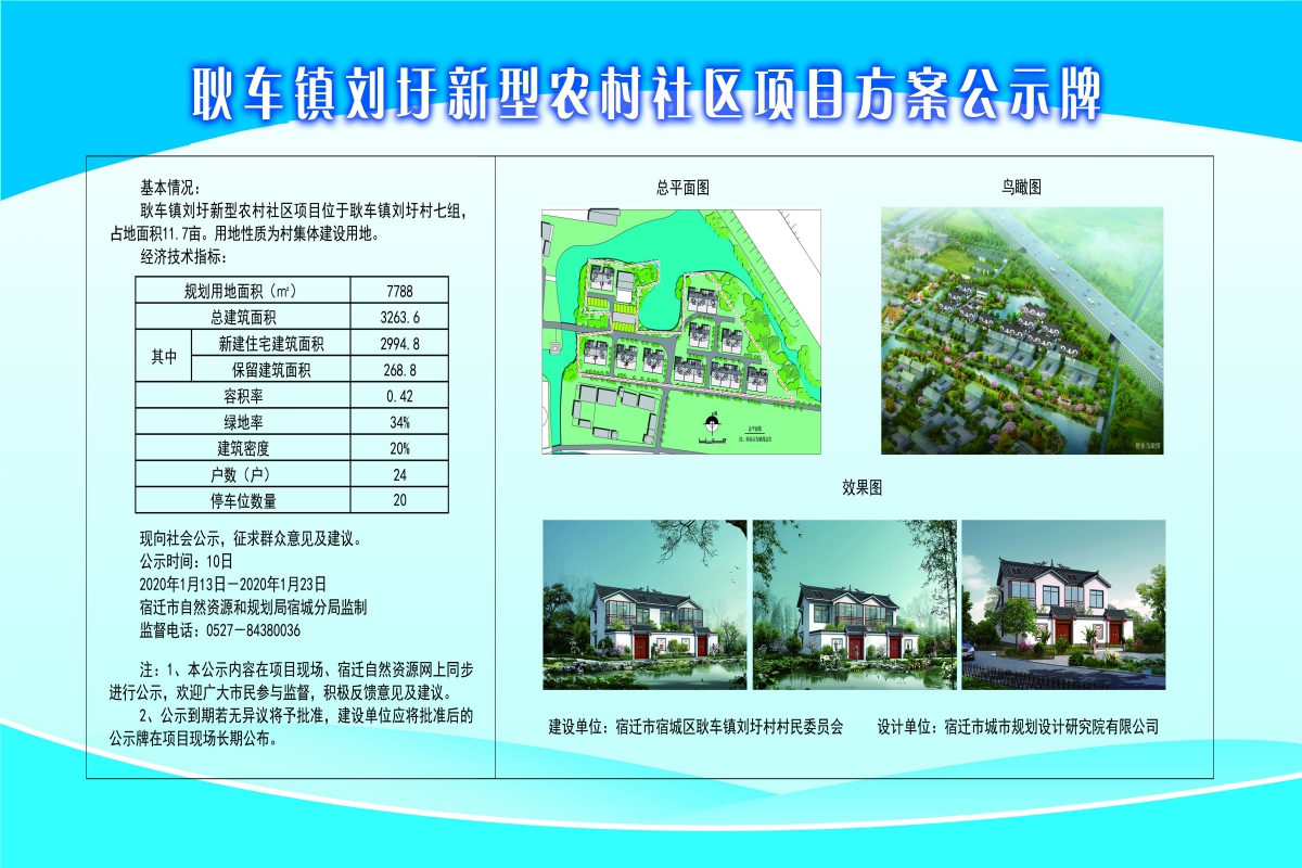 文家集村民委员会最新发展规划概览