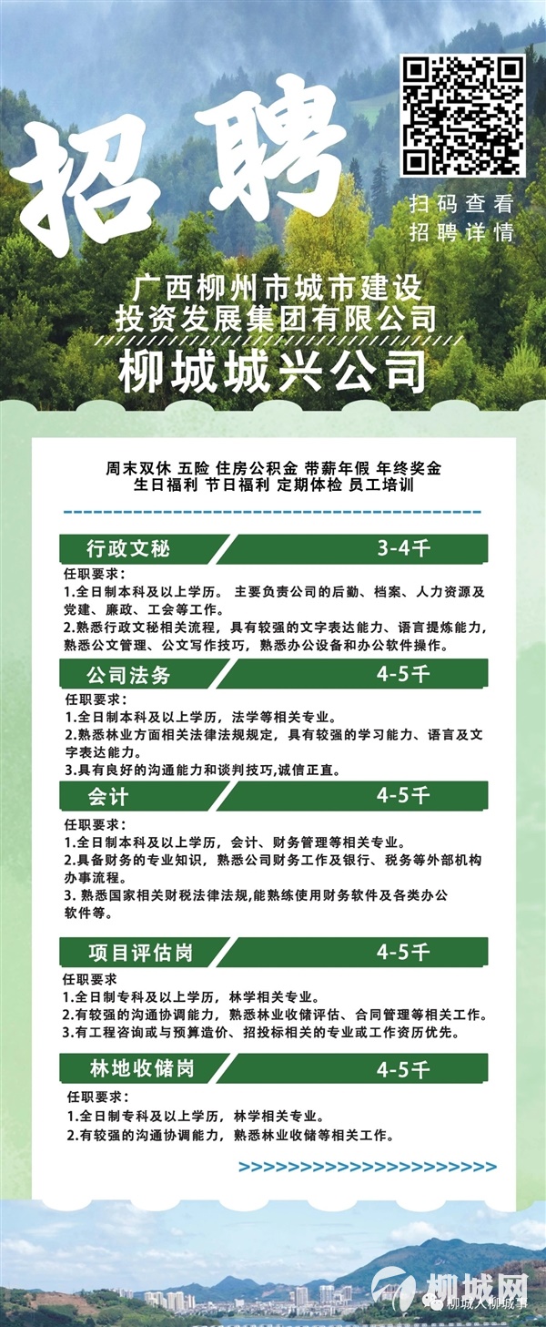 十万山华侨林场最新招聘信息与职业机会深度探讨