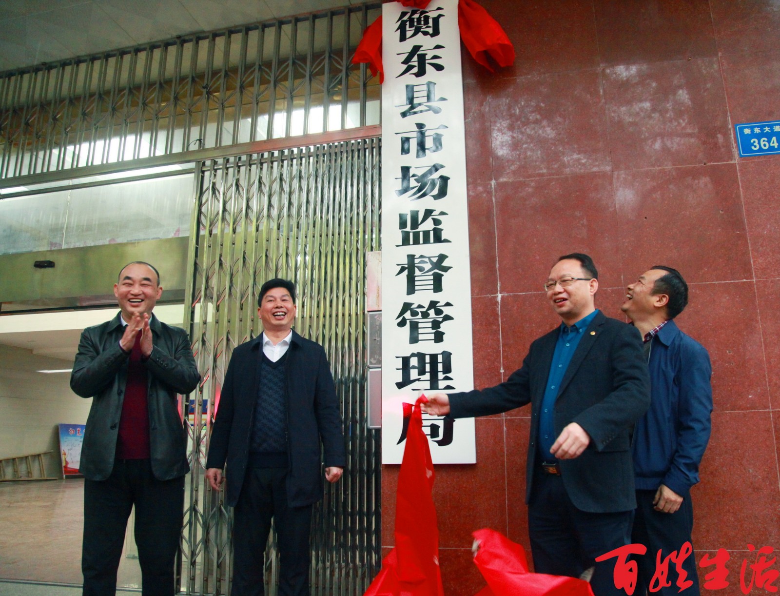 衡东县市场监管现代化项目助力地方经济高质量发展