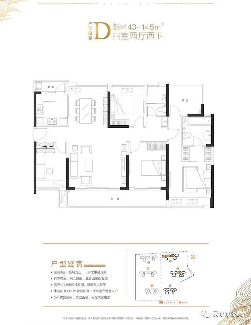 莱亦诺村委会启动新项目重塑乡村未来愿景