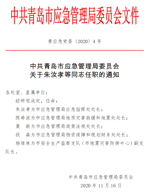 亳州市园林管理局人事任命推动园林事业迈入新阶段