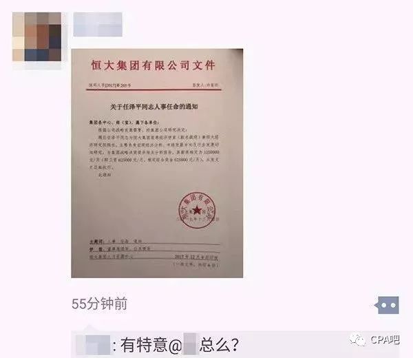 郭家营村委会人事任命，推动乡村发展新力量