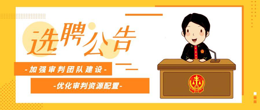 晋安区发展和改革局最新招聘概况及职位信息