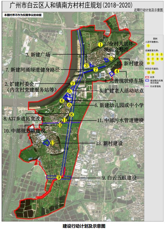 蔡江头村委会发展规划概览，迈向未来的蓝图